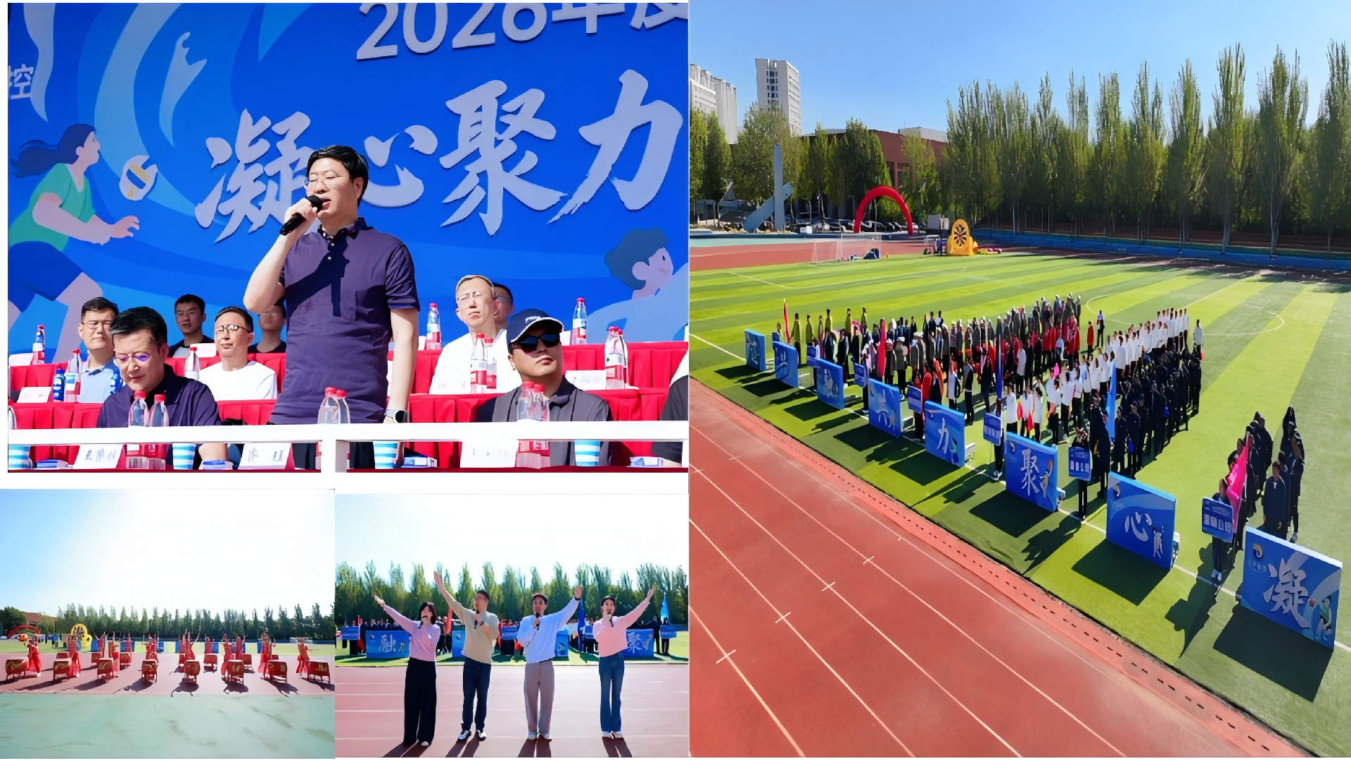 运动会3.png